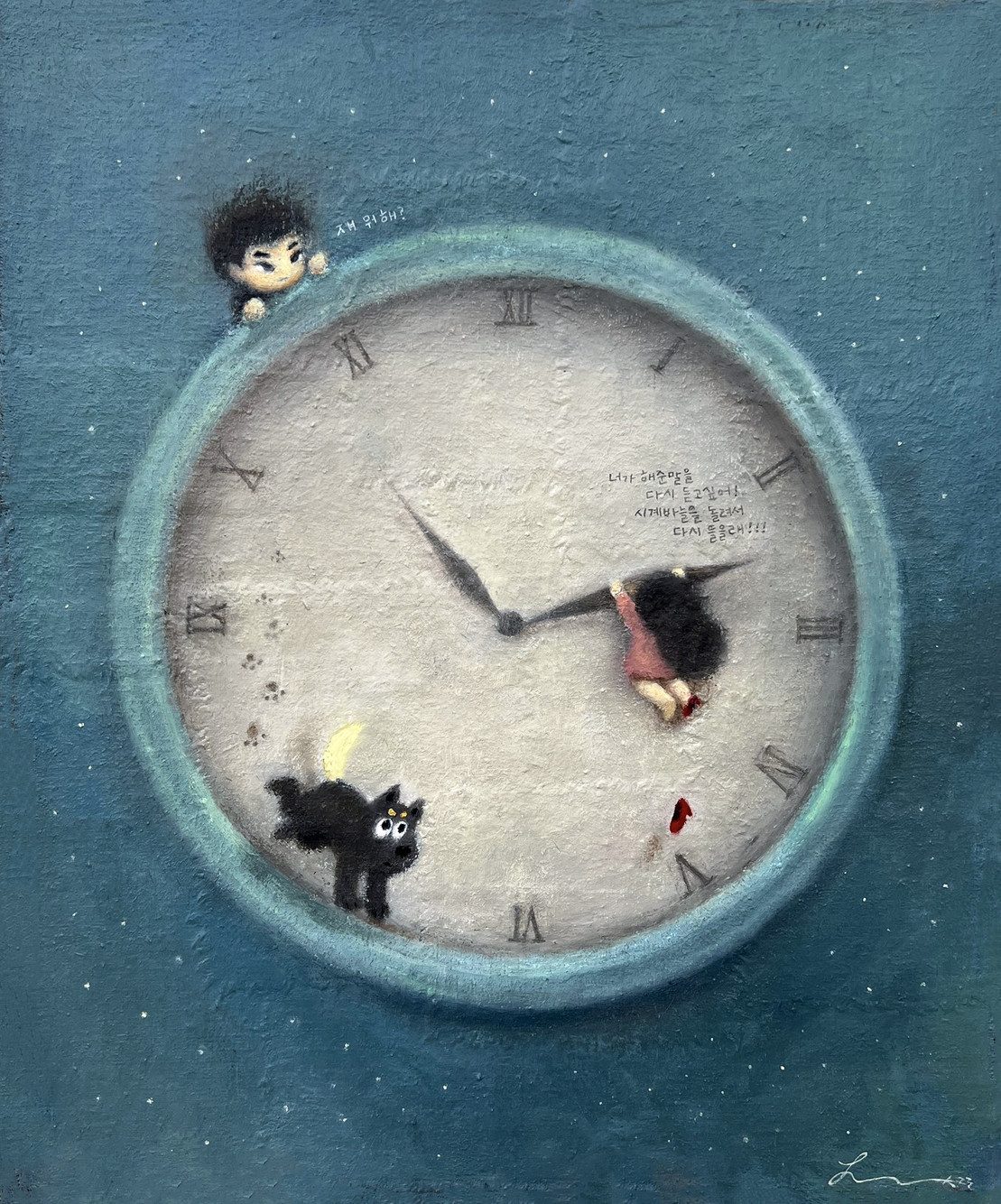 시간을 돌리고싶어 — Hana Kwon, Oil and oil pastel on canvas, 2023